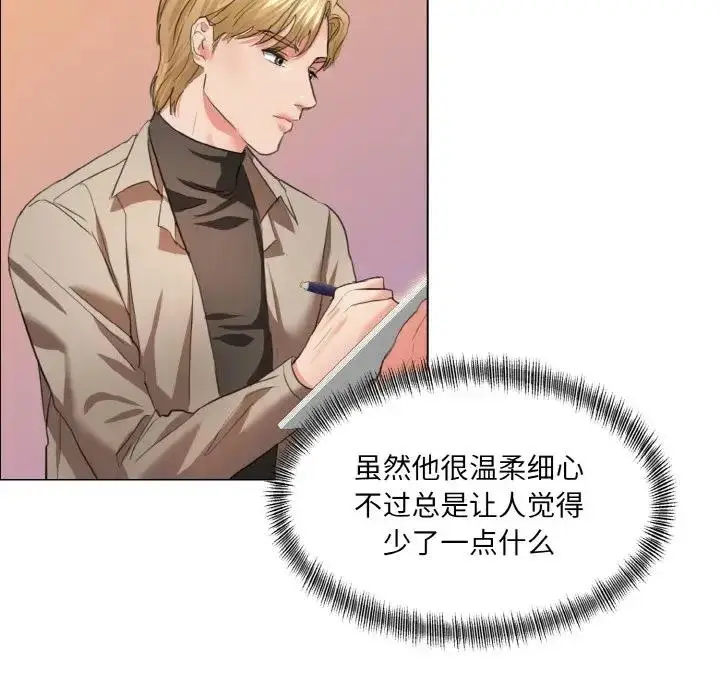 漫画《坏女人/了不起的她》第22话第87张图