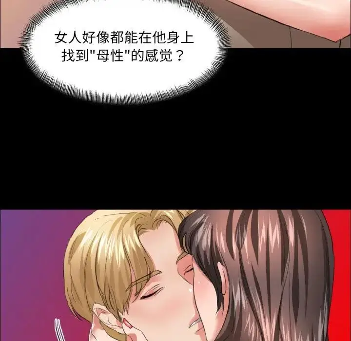 漫画《坏女人/了不起的她》第22话第89张图
