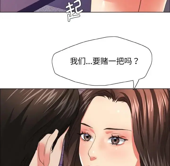漫画《坏女人/了不起的她》第22话第96张图