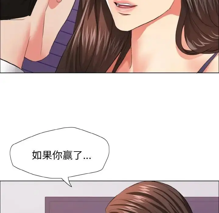 漫画《坏女人/了不起的她》第22话第97张图