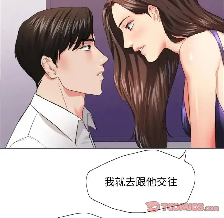 漫画《坏女人/了不起的她》第22话第98张图