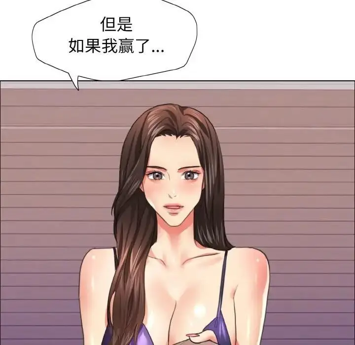漫画《坏女人/了不起的她》第22话第99张图
