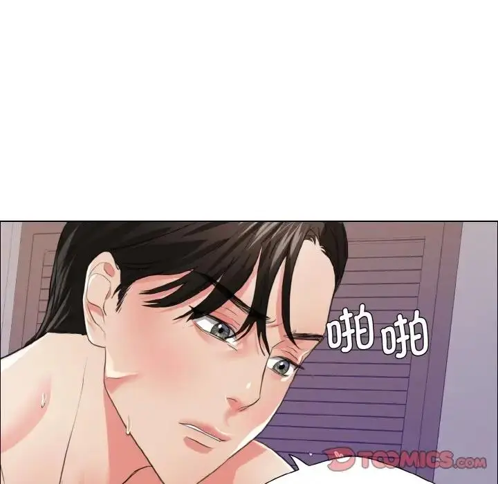 漫画《坏女人/了不起的她》第23话第10张图