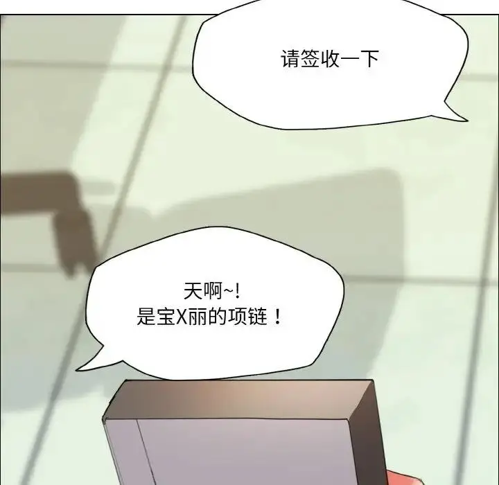 漫画《坏女人/了不起的她》第23话第103张图