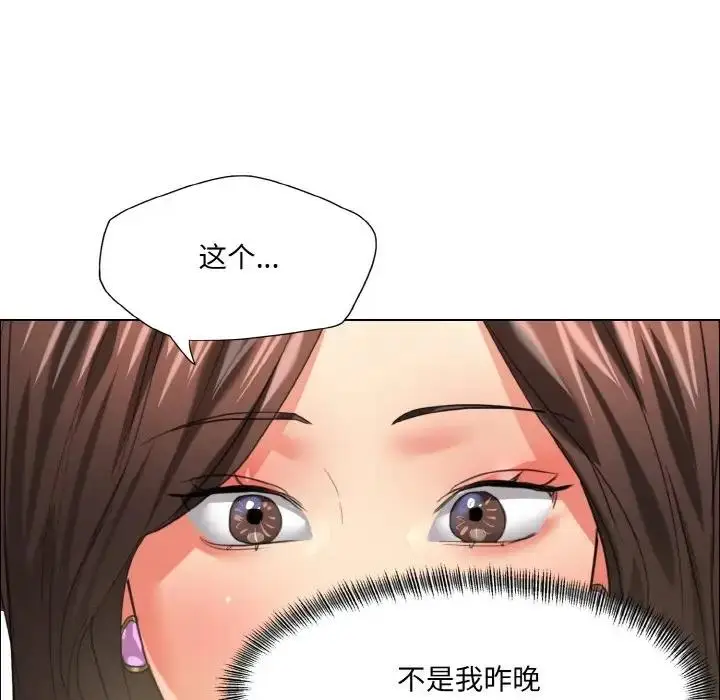 漫画《坏女人/了不起的她》第23话第105张图