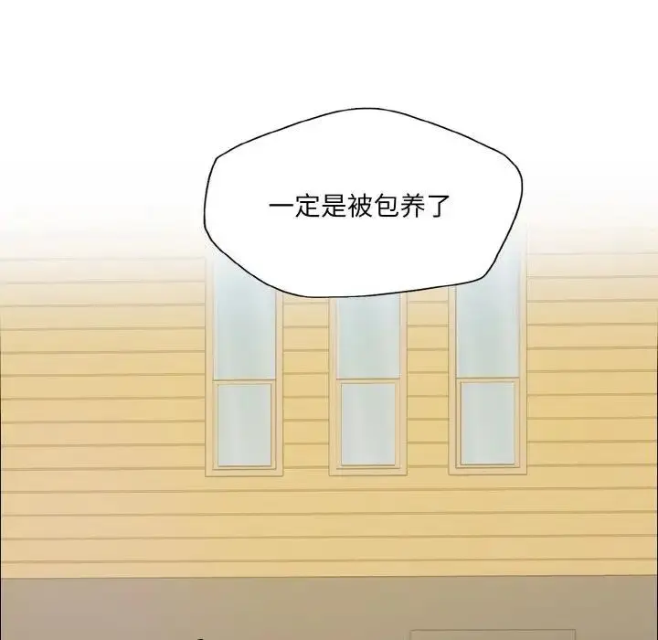 漫画《坏女人/了不起的她》第23话第112张图