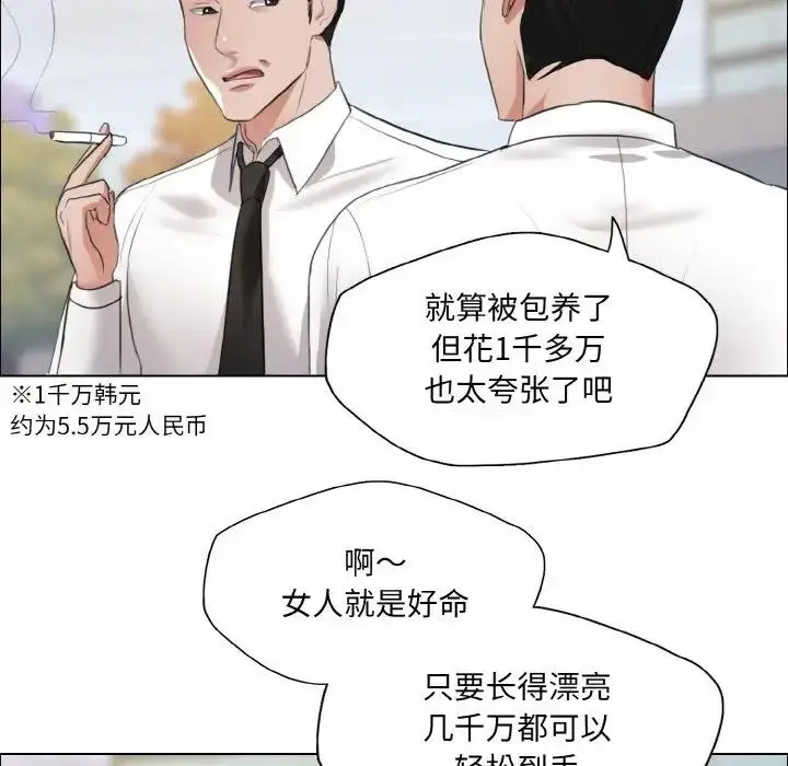 漫画《坏女人/了不起的她》第23话第115张图