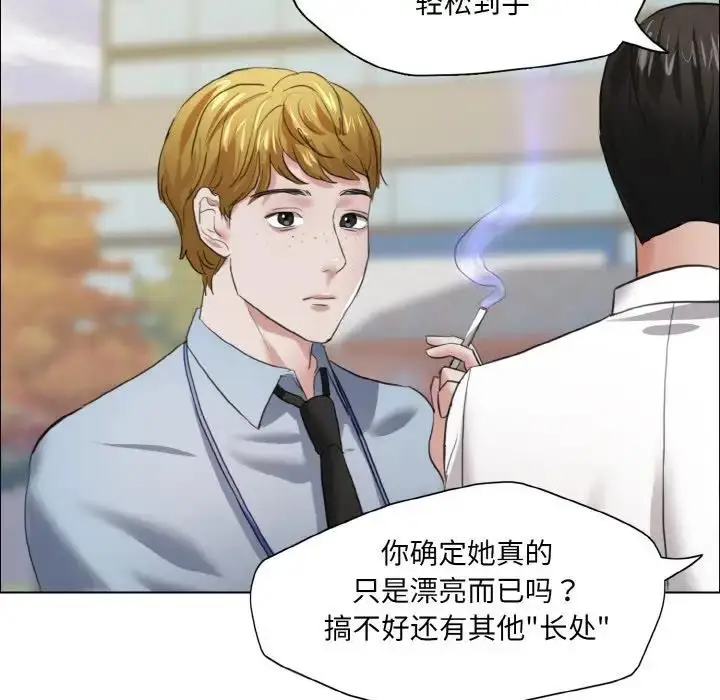 漫画《坏女人/了不起的她》第23话第116张图