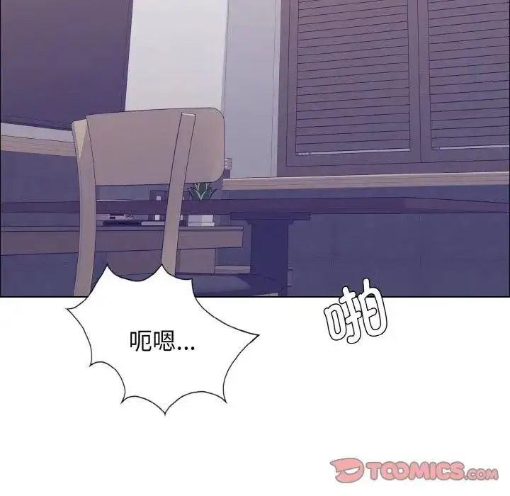 漫画《坏女人/了不起的她》第23话第18张图