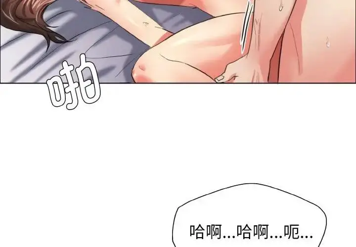 漫画《坏女人/了不起的她》第23话第3张图