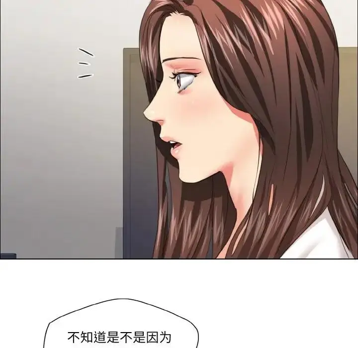 漫画《坏女人/了不起的她》第23话第61张图