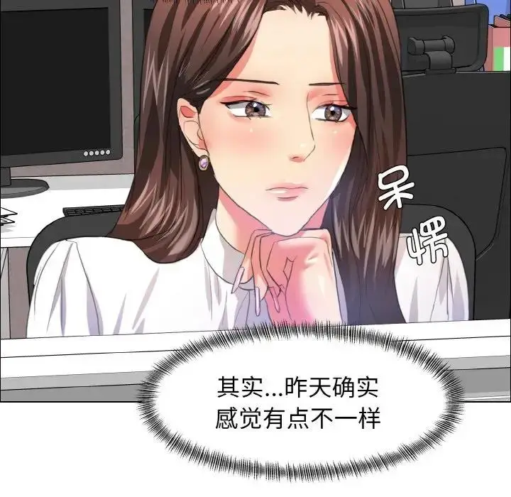 漫画《坏女人/了不起的她》第23话第75张图