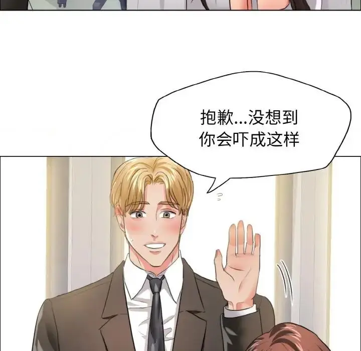 漫画《坏女人/了不起的她》第23话第79张图