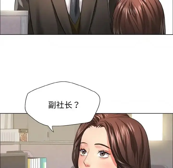 漫画《坏女人/了不起的她》第23话第80张图
