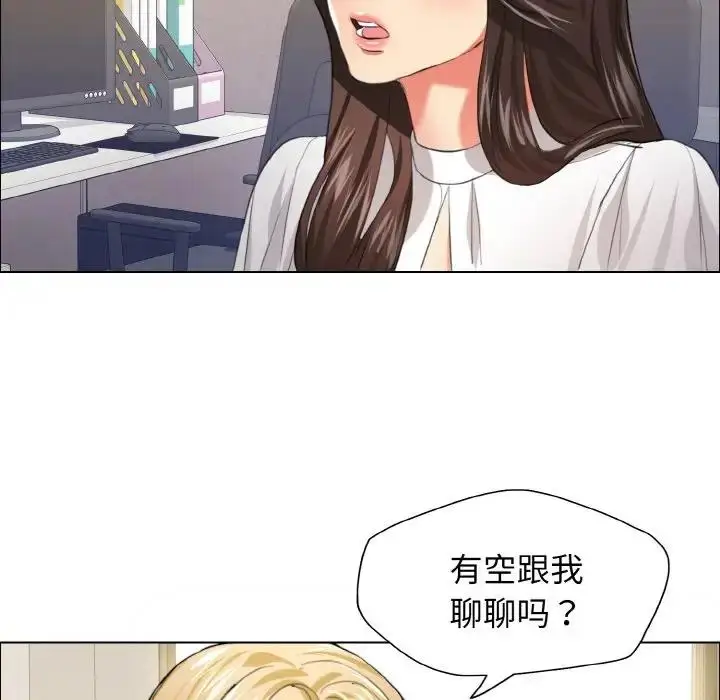 漫画《坏女人/了不起的她》第23话第81张图