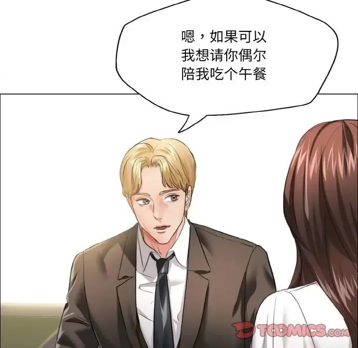 漫画《坏女人/了不起的她》第23话第86张图