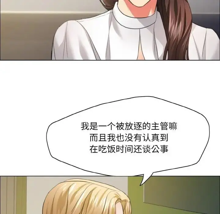 漫画《坏女人/了不起的她》第23话第88张图