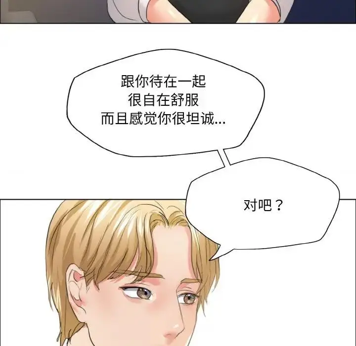 漫画《坏女人/了不起的她》第23话第91张图