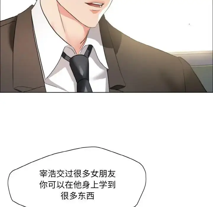 漫画《坏女人/了不起的她》第23话第92张图