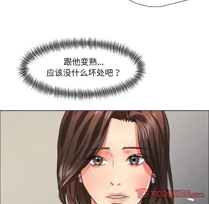 漫画《坏女人/了不起的她》第23话第94张图