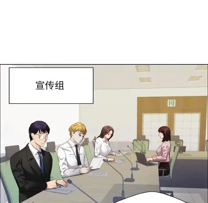漫画《坏女人/了不起的她》第24话第10张图
