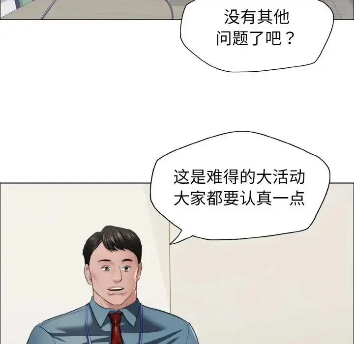 漫画《坏女人/了不起的她》第24话第11张图