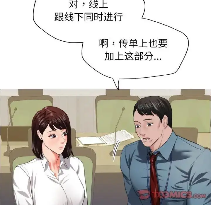 漫画《坏女人/了不起的她》第24话第14张图