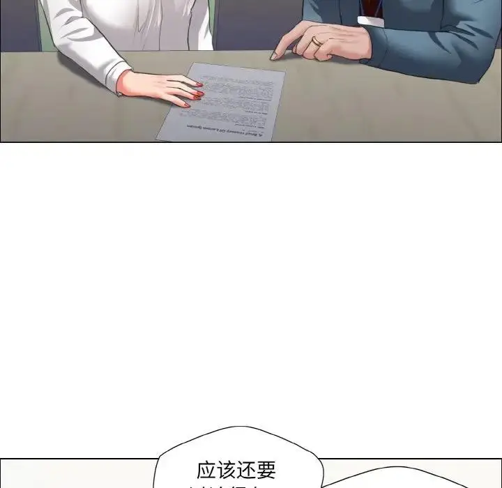 漫画《坏女人/了不起的她》第24话第15张图