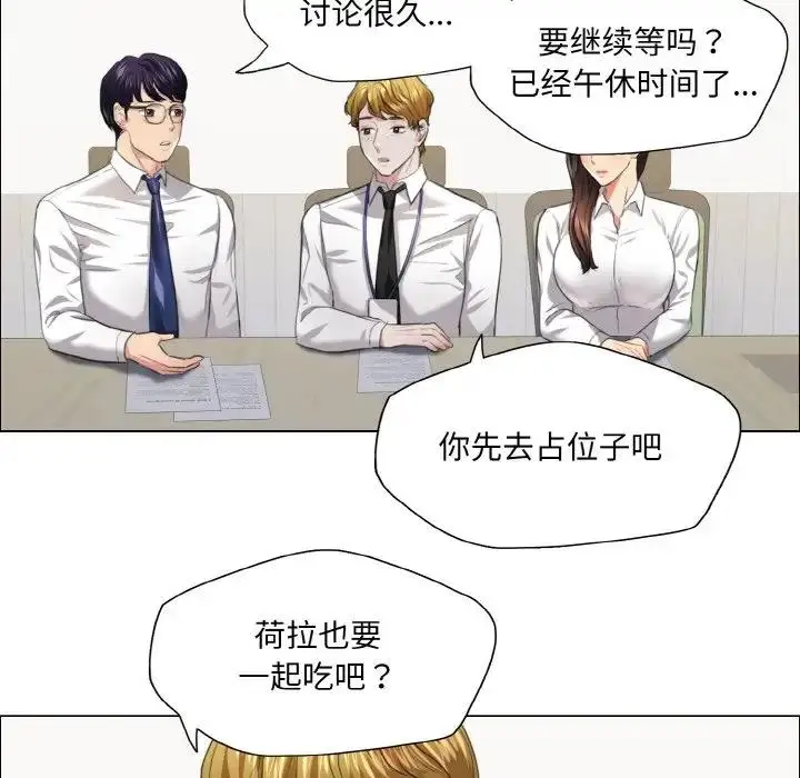 漫画《坏女人/了不起的她》第24话第16张图