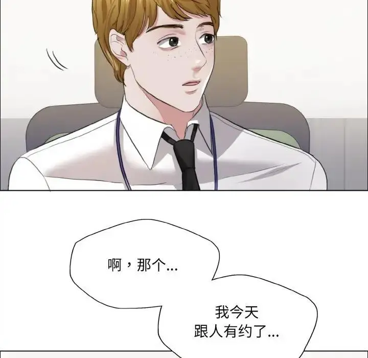 漫画《坏女人/了不起的她》第24话第17张图