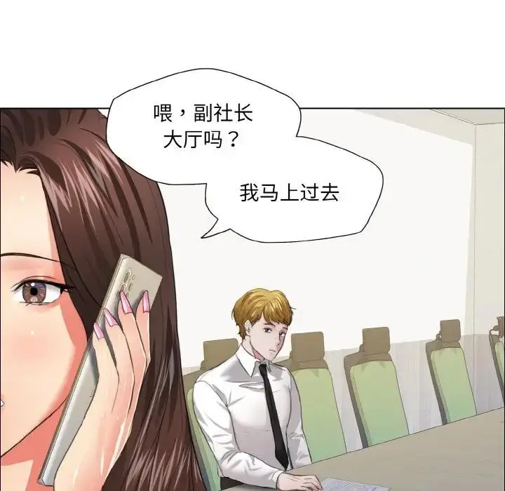漫画《坏女人/了不起的她》第24话第19张图