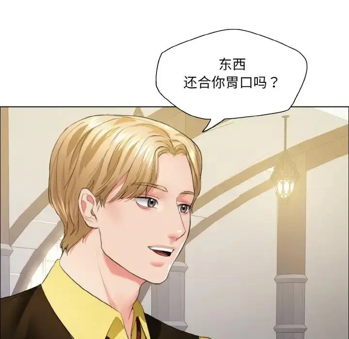 漫画《坏女人/了不起的她》第24话第24张图