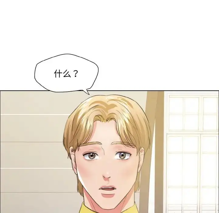 漫画《坏女人/了不起的她》第24话第28张图