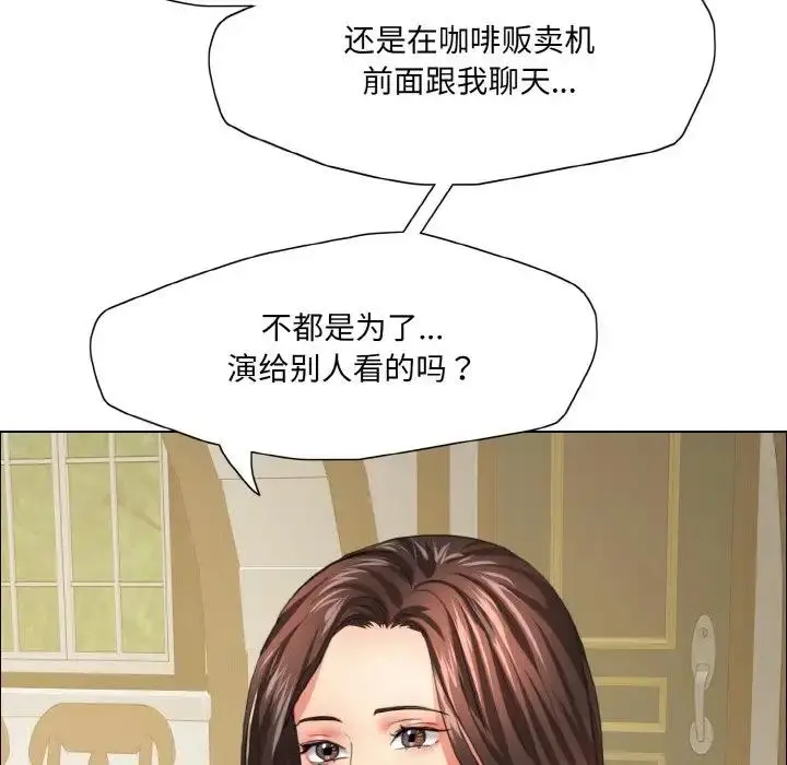 漫画《坏女人/了不起的她》第24话第34张图