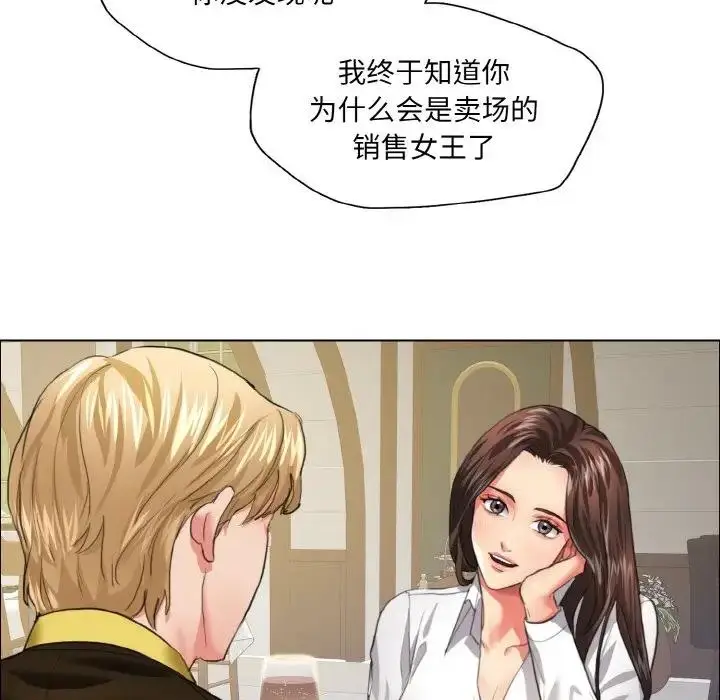 漫画《坏女人/了不起的她》第24话第39张图