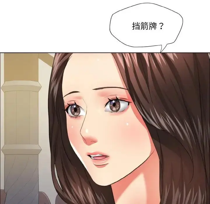 漫画《坏女人/了不起的她》第24话第42张图
