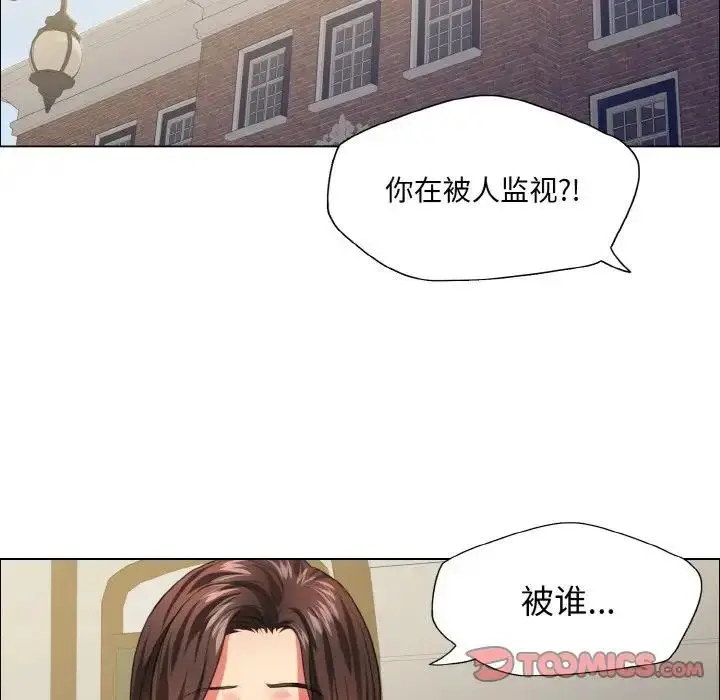 漫画《坏女人/了不起的她》第24话第44张图