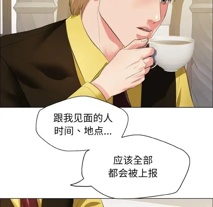 漫画《坏女人/了不起的她》第24话第46张图