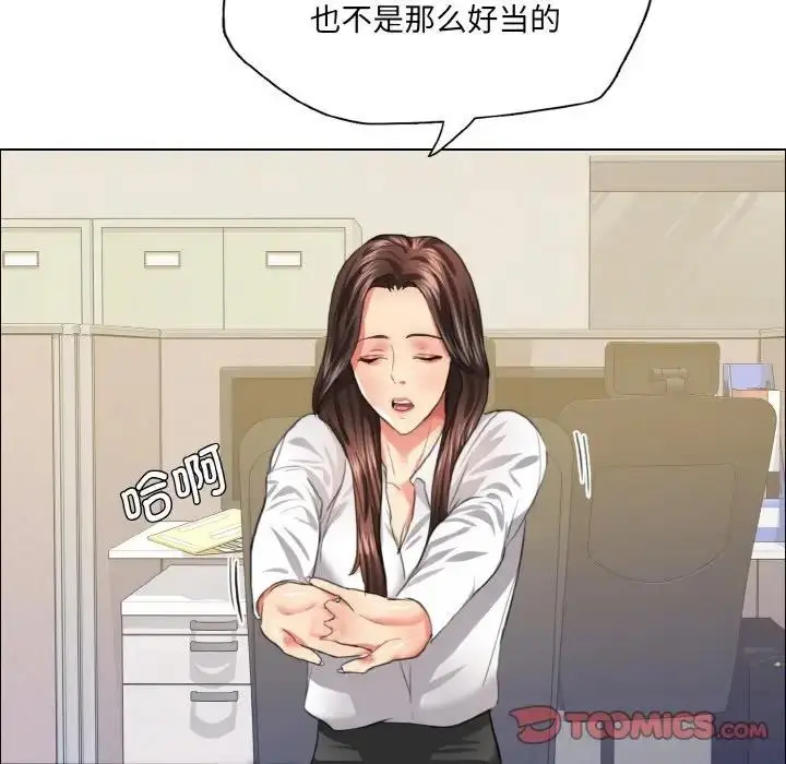 漫画《坏女人/了不起的她》第24话第56张图