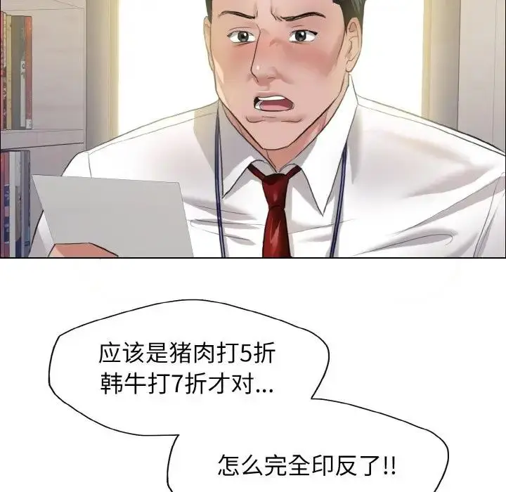 漫画《坏女人/了不起的她》第24话第65张图