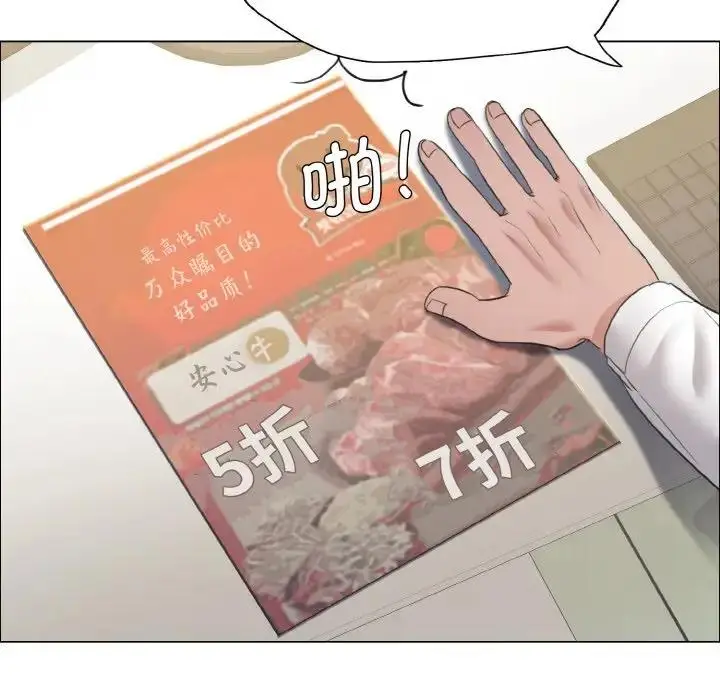漫画《坏女人/了不起的她》第24话第66张图