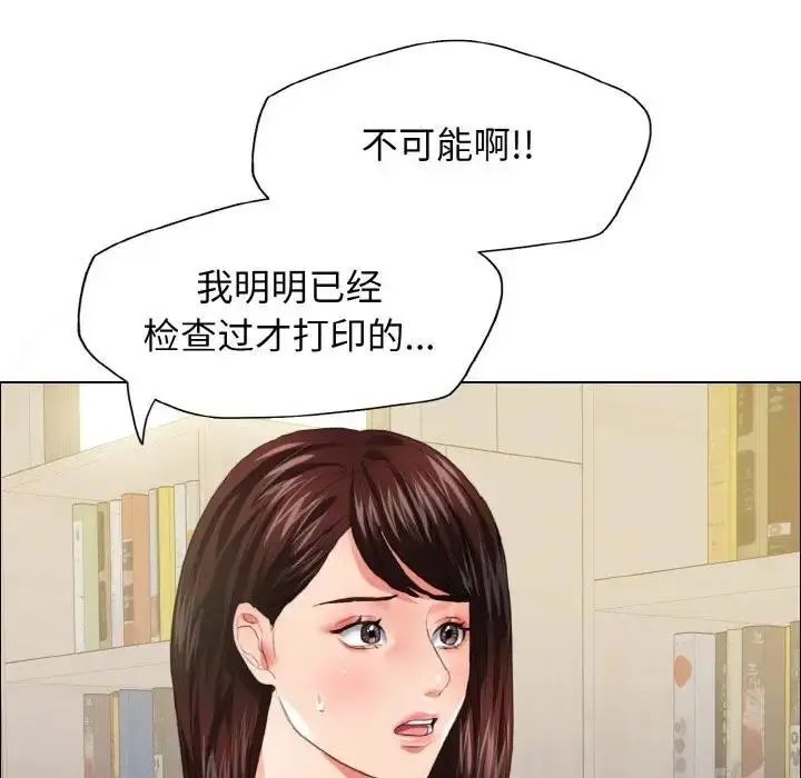 漫画《坏女人/了不起的她》第24话第67张图