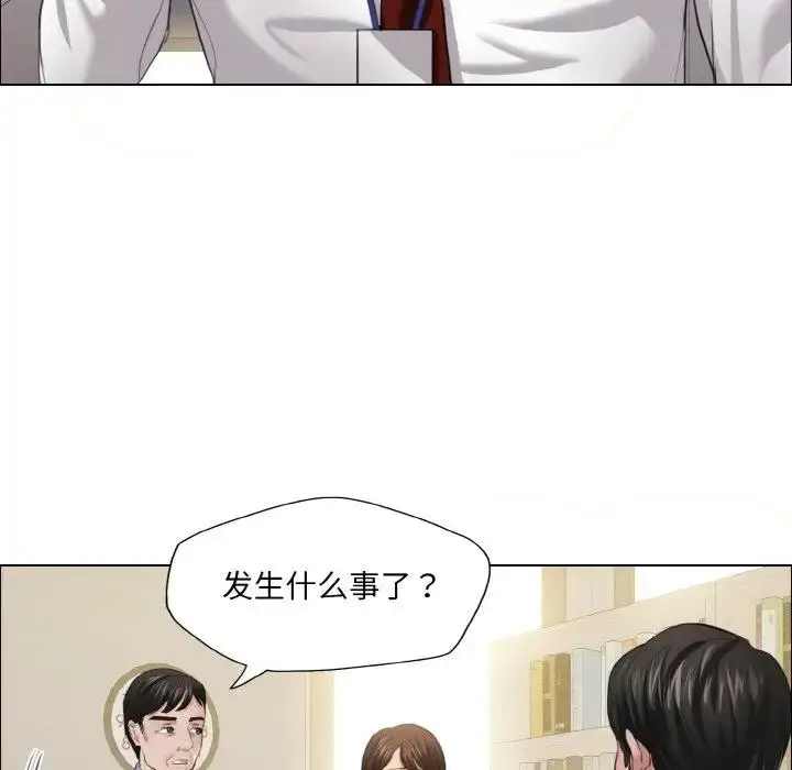 漫画《坏女人/了不起的她》第24话第70张图