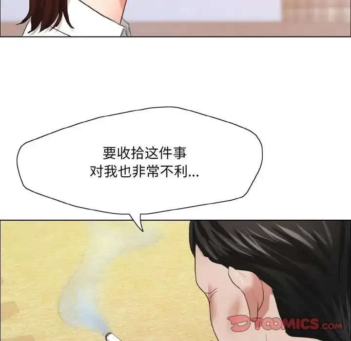 漫画《坏女人/了不起的她》第24话第86张图