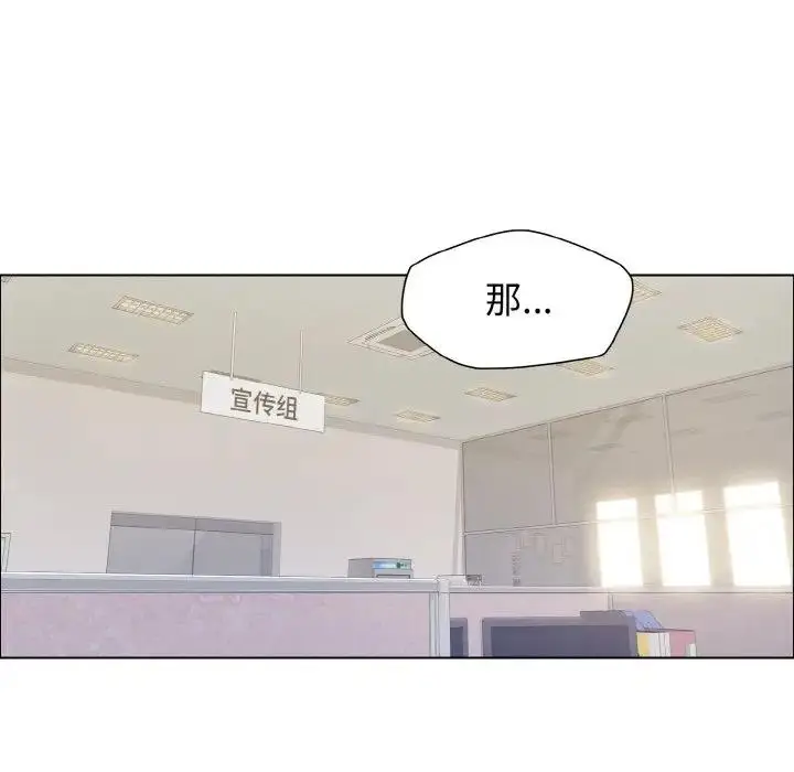 漫画《坏女人/了不起的她》第24话第9张图