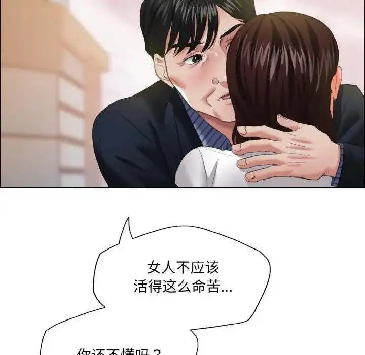 漫画《坏女人/了不起的她》第24话第94张图
