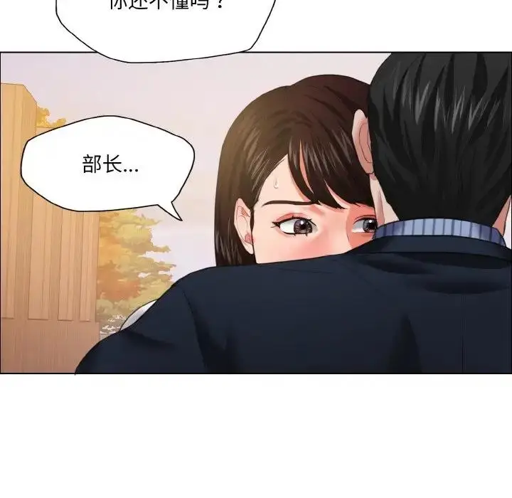 漫画《坏女人/了不起的她》第24话第95张图