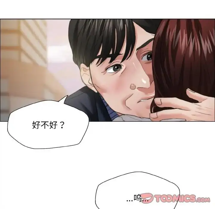 漫画《坏女人/了不起的她》第24话第98张图