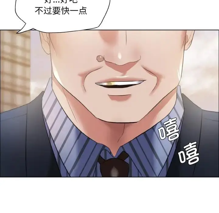 漫画《坏女人/了不起的她》第25话第103张图