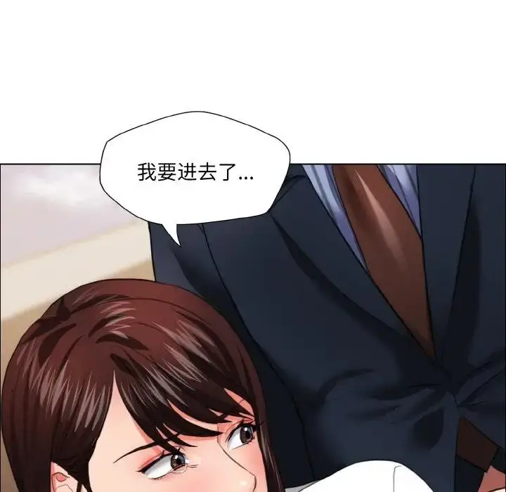 漫画《坏女人/了不起的她》第25话第106张图